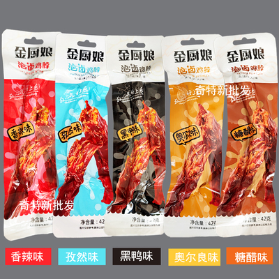 金厨娘42g糖醋香辣孜然烤脖