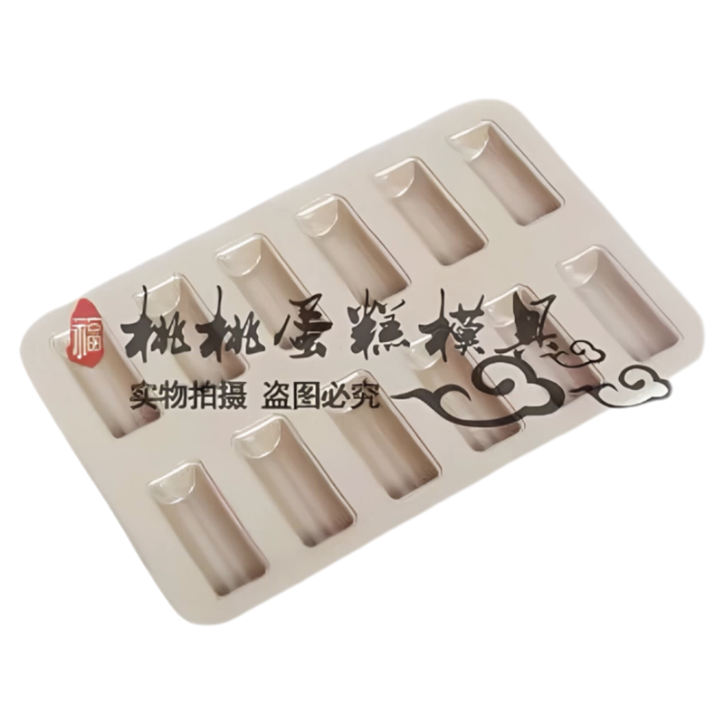 12连费南雪小号饼干蛋糕手指模具长方形不沾蛋糕模 巧克力模具