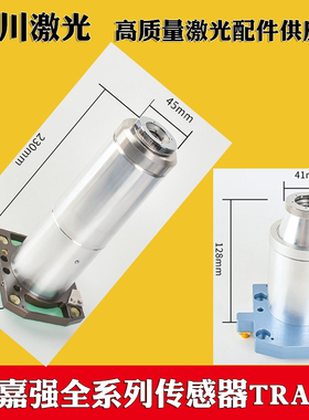 ECO传感器适用普雷茨特大族切割头传感器precitec/procutter 1.0
