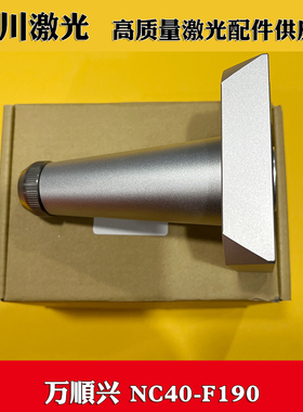 激光电容头传感器适用万顺兴切割头传感器NC30E/NC60/SW20/NC63A