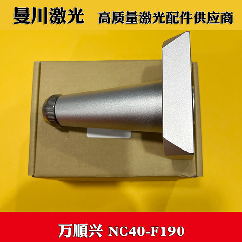 激光电容头传感器适用万顺兴切割头传感器NC30E/NC40/SW20/NC63A