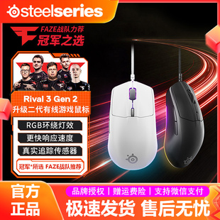 Gen 2有线电竞鼠标电脑游戏RGB人体工学 赛睿Rival SteelSeries