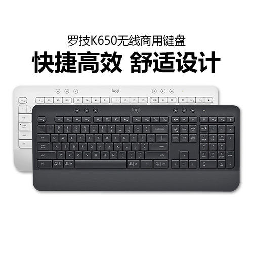 罗技K650无线蓝牙键盘商务笔记本台式电脑家用办公bolt接收器拆包