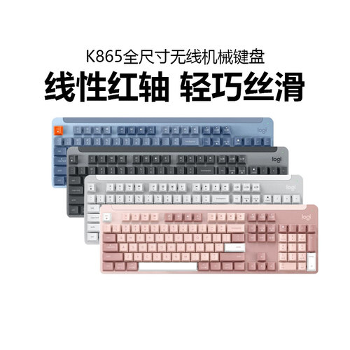 罗技K865无线机械键盘蓝牙双模