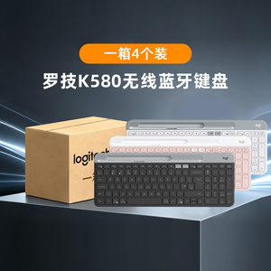【整箱批发】罗技K580无线蓝牙键盘平板安卓手机电脑办公