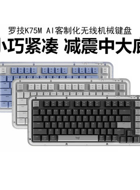 罗技K75M无线机械键盘蓝牙双模背光客制化办公游戏全键热插拔拆包