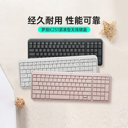 罗技K251无线蓝牙键盘办公家用笔记本电脑台式商务便携长续航拆包