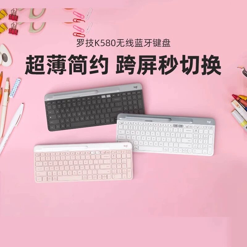 罗技K580无线蓝牙键盘ipad平板笔记本电脑手机打字办公轻薄便携