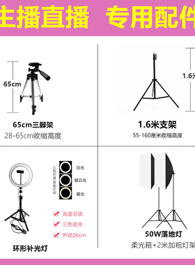 罗技C920/C930/C1000e摄像头桌面支架落地三角架竖屏直播三脚架