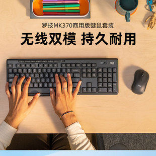 罗技MK370商用版 蓝牙双模静音商务办公便携usb接收器 无线键鼠套装
