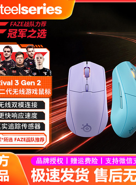 SteelSeries赛睿Rival 3 Gen 2电竞无线鼠标电脑游戏加速吃鸡专用