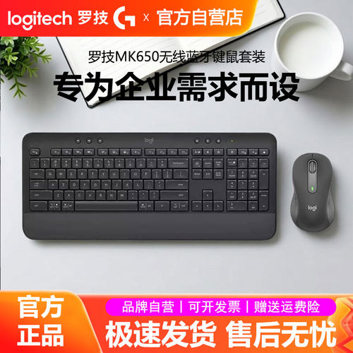 罗技MK650无线蓝牙键鼠套装商务办公家用笔记本电脑键盘鼠标拆包