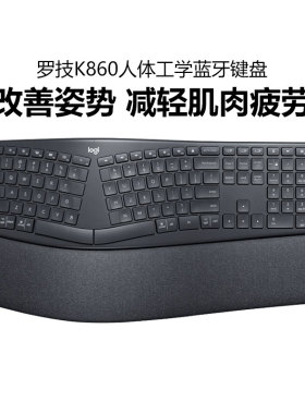 罗技ERGO K860无线蓝牙键盘人体工学分体式商用电脑办公掌托拆包