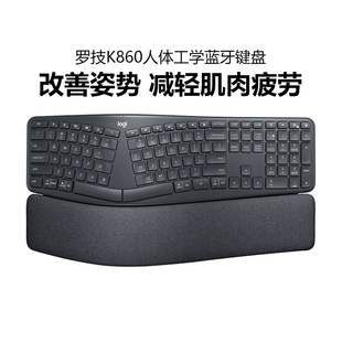 罗技ERGO 商用电脑办公掌托拆包 K860无线蓝牙键盘人体工学分体式