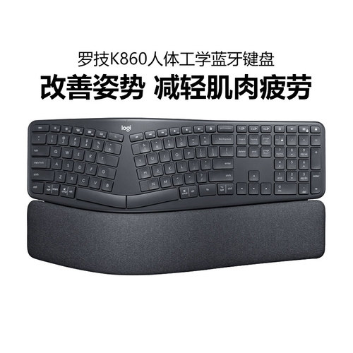 罗技ERGO K860无线蓝牙键盘人体工学分体式商用电脑办公掌托拆包