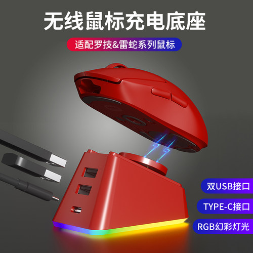 适用罗技GPW二代三四代鹰眼狗屁王G903/G502无线鼠标充电底座模块