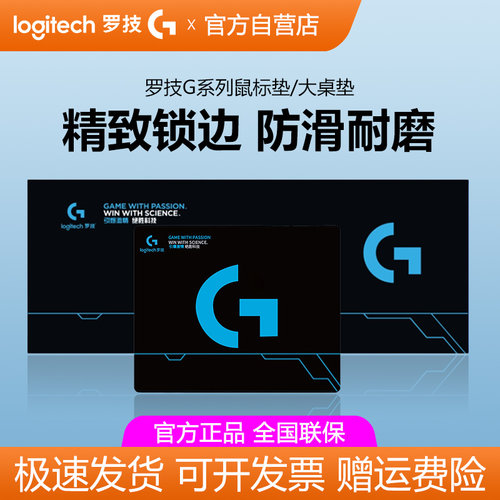 罗技鼠标垫超大号加长加厚大桌垫