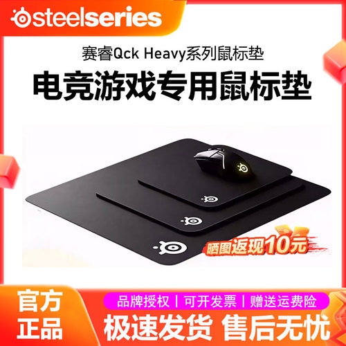 赛睿Qck Heavy电竞游戏专业鼠标垫滑面细加厚办公电脑fps桌垫专用