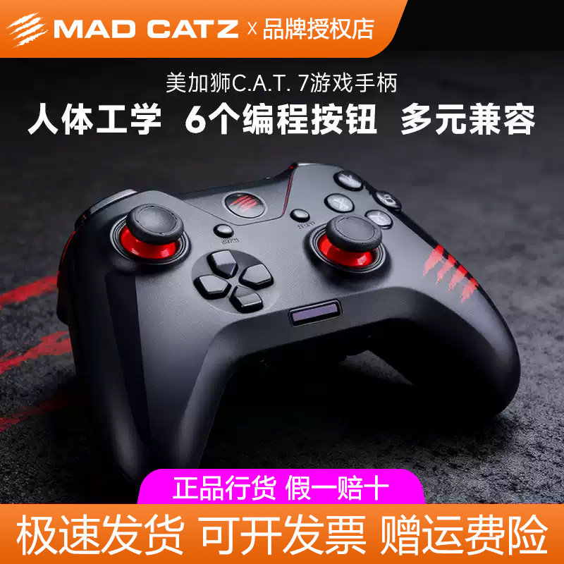 美加狮CAT7有线游戏手柄电脑家用足球fifa4赛钛客USB