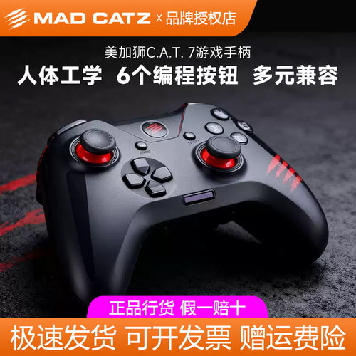美加狮CAT7有线游戏手柄电脑家用足球fifa4赛钛客USB