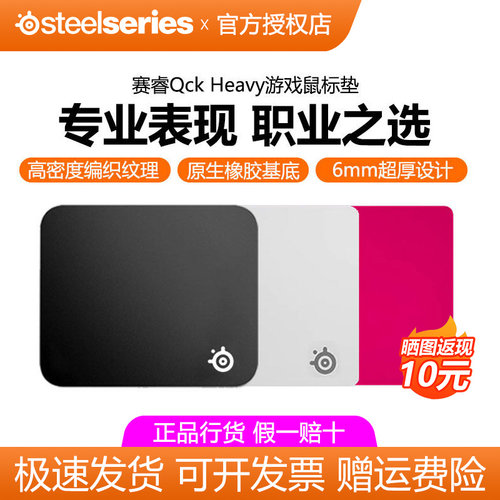 steelseries赛睿qck系列电竞游戏专业鼠标垫滑面顺滑细面锁边加厚