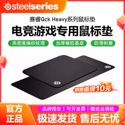 赛睿Qck Heavy电竞游戏专业鼠标垫滑面细加厚办公电脑fps桌垫专用