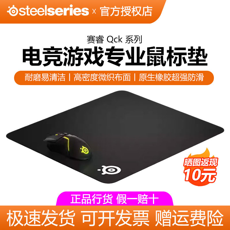 赛睿Qck鼠标垫经典款电竞游戏FPS专用锁边顺滑qckheavy加厚桌垫CS图片