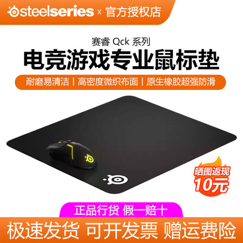 赛睿Qck鼠标垫经典款电竞游戏FPS专用锁边顺滑qckheavy加厚桌垫CS