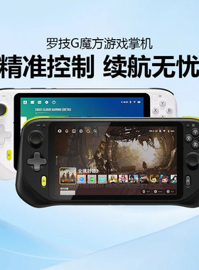 罗技G CLOUD云掌机魔方便携式掌上游戏机7寸电脑串流PS/XBOX拆包