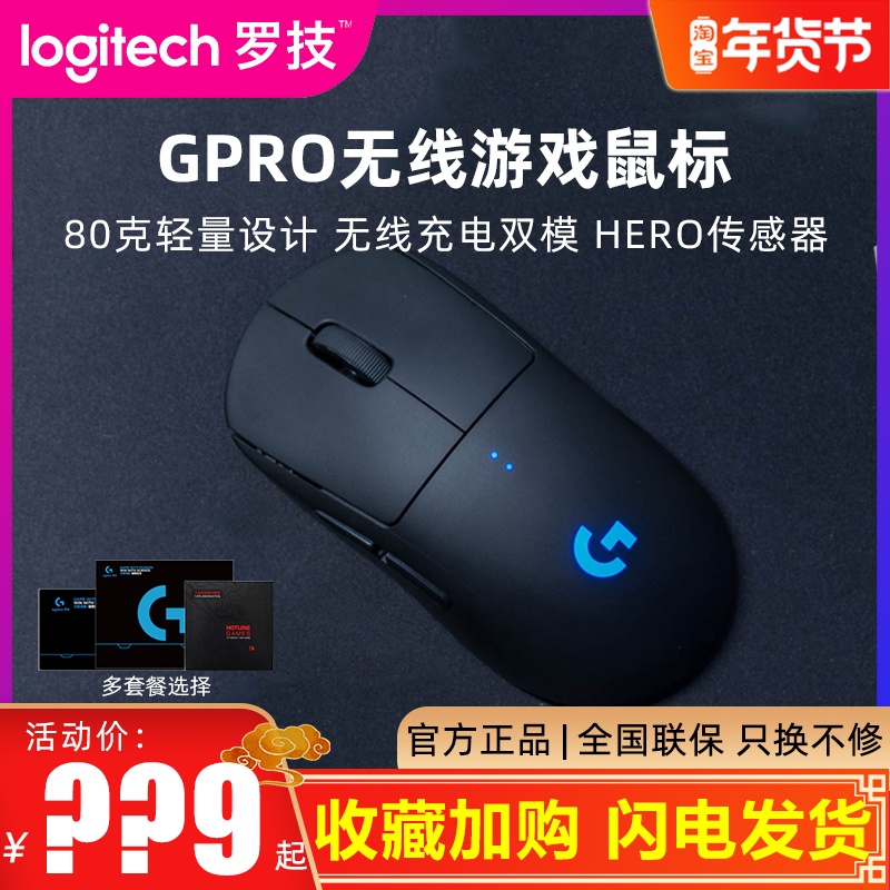 µç¾ºÓÎÏ·³Ô¼¦ºêרÓù·Æ¨ÍõwirelessgproÎÞÏß˫ģÊó±êPROGPWÂÞ¼¼