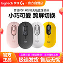 罗技POP MOUSE泡泡无线蓝牙鼠标 ipad笔记本电脑跨屏办公静音便携