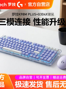 罗技键鼠套装K98M PLUS无线蓝牙机械键盘G304X鼠标电竞游戏热插拔