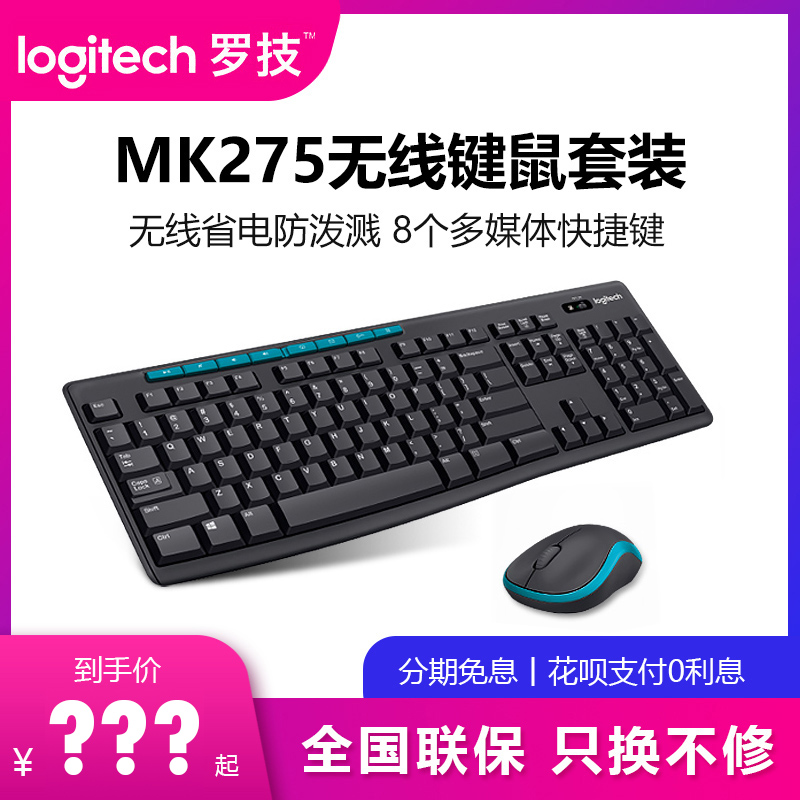 罗技MK270/mk275无线键鼠套装办公打字家用笔记本电脑键盘鼠标220|ruв категории компьютерное оборудование/дисплей/Компьютерная периферия, клавиши мыши костюм - от Buy2taobao.com для оказания профессиональной услуги покупки агента Taobao