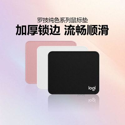 罗技鼠标垫超大加厚锁边防滑办公游戏通用FPS电竞桌面垫男女logi