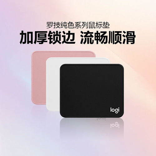 罗技鼠标垫超大加厚锁边防滑办公游戏通用FPS电竞桌面垫男女logi