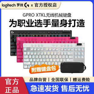 87键RGB背光电竞游戏拆包 罗技G PRO TKL无线机械键盘蓝牙三模式