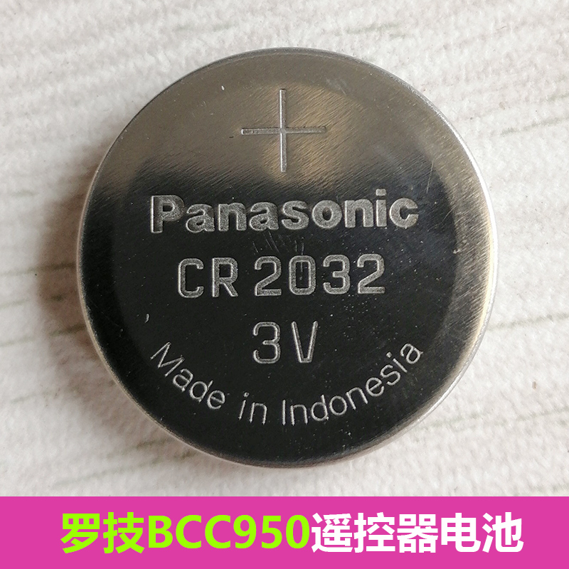 罗技摄像头C950遥控器电池替换纽扣电池CR2032原装电子BCC950专用-封面