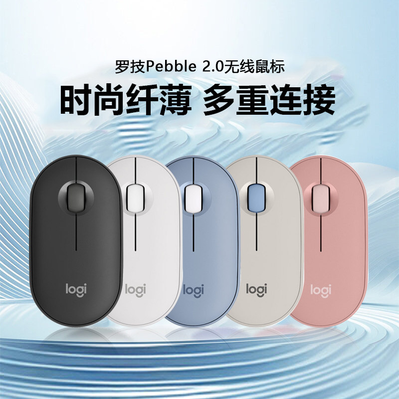 罗技M350S蓝牙鼠标PEBBLE2鹅卵石无线双模轻薄静音笔记本办公拆包