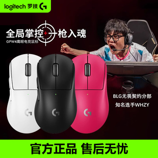 罗技GPW4鹰眼无线鼠标双模电竞游戏狗屁王四代8KHz轻量化