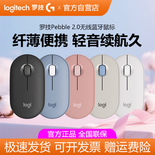 罗技M350S蓝牙鼠标PEBBLE2鹅卵石无线双模轻薄静音笔记本办公拆包