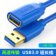 山泽USB3.0延长线公对母数据高速手机充电摄像网卡打印机连接电脑