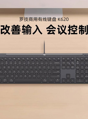罗技K620商用有线键盘USB-C笔记本电脑办公静音家用纤薄节能拆包