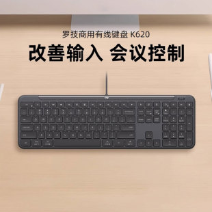 C筆記本電腦辦公靜音家用纖薄節(jié)能拆包 羅技K620商用有線鍵盤USB