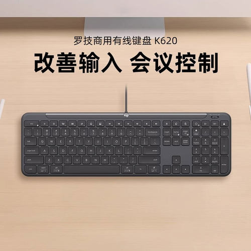 罗技K620商用有线键盘USB-C笔记本电脑办公静音家用纤薄节能拆包