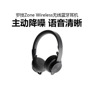 罗技Zone 笔记本办公带麦ANC主动降噪 Wireless无线蓝牙耳机头戴式