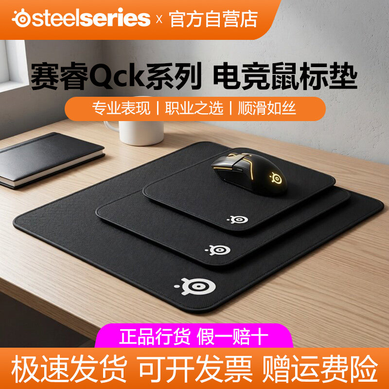 赛睿Qck Heavy电竞游戏专业鼠标垫滑面细加厚办公电脑fps桌垫专用