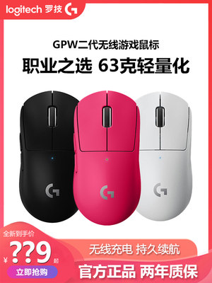 拆包可保罗技gpw狗屁王二代2代GPRO无线双模电竞游戏鼠标gpwx正品