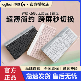 罗技K580无线蓝牙键盘ipad平板安卓手机电脑打字办公轻薄便携拆包