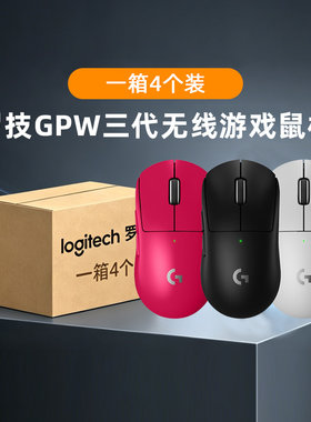 整箱批发罗技GPW3代无线鼠标狗屁王三代8K双模电竞游戏专用
