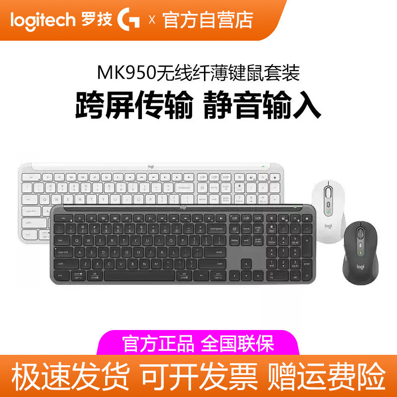 罗技MK950商用无线键鼠套装静音办公笔记本电脑家用M750鼠标拆包